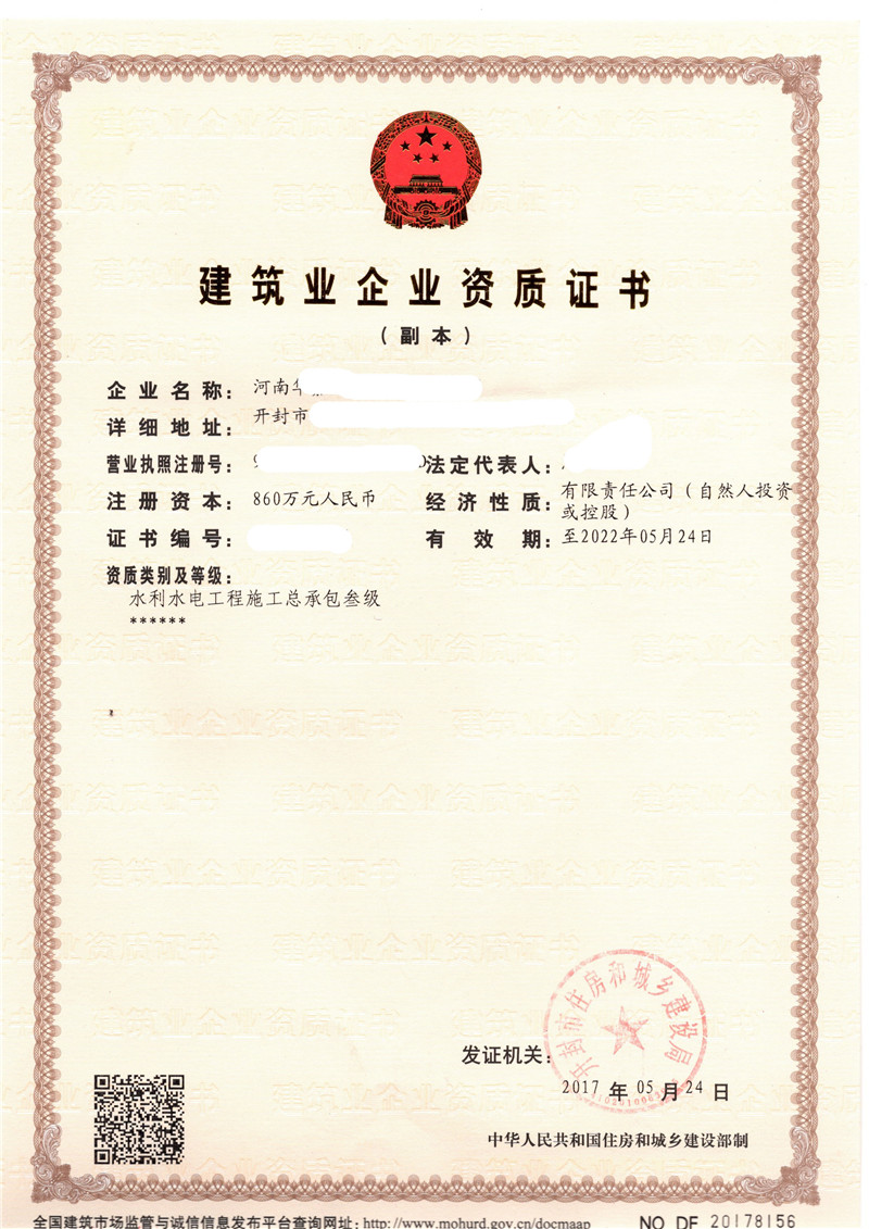 华嘉水利 (2).jpg
