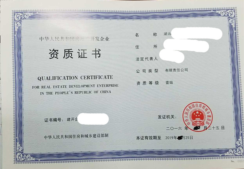 南德一级资质处理版.jpg